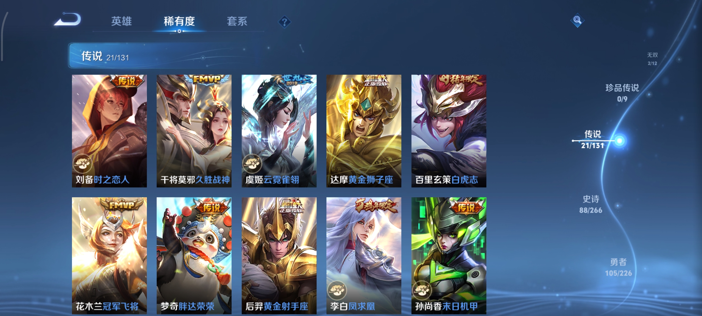 WZCMW3397945王者荣耀账号详情图9