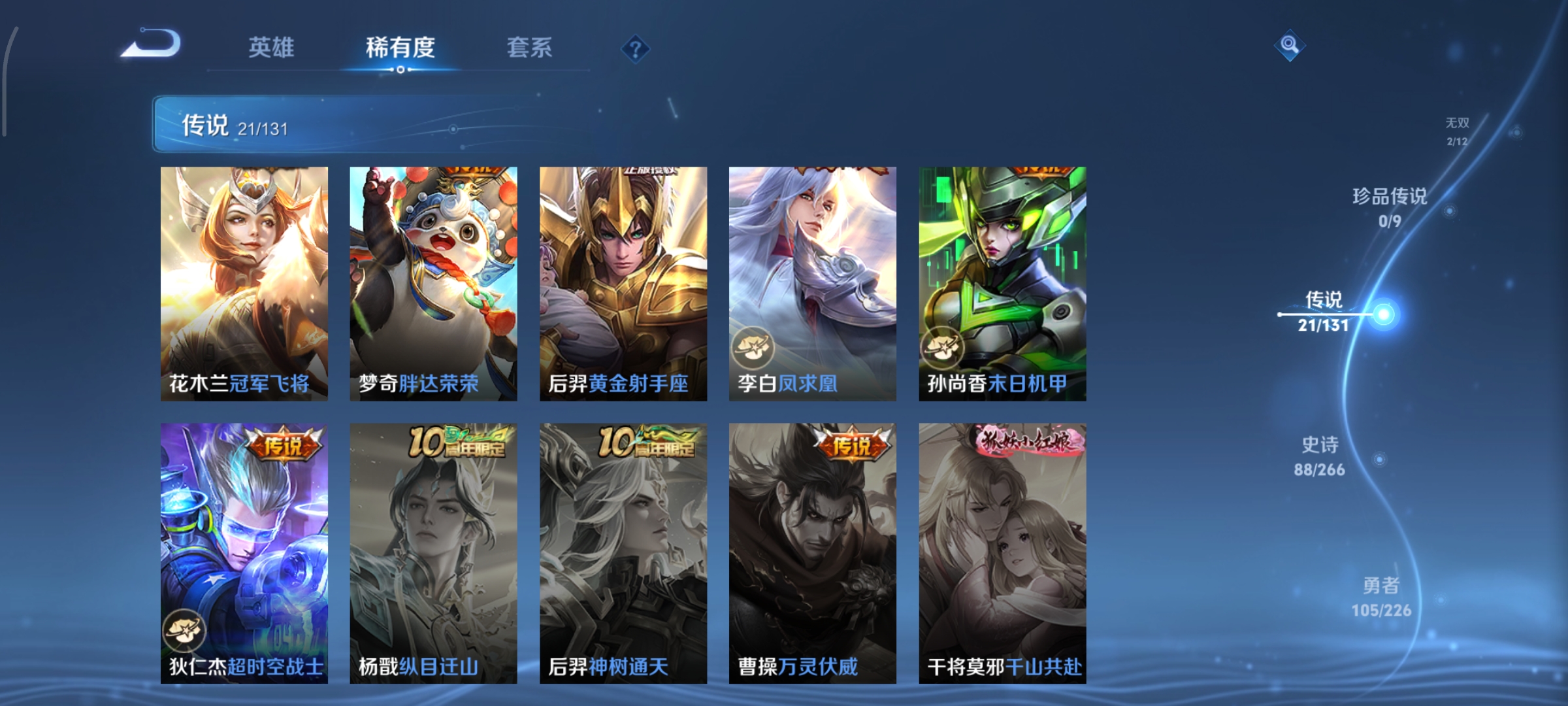 WZCMW3397945王者荣耀账号详情图10