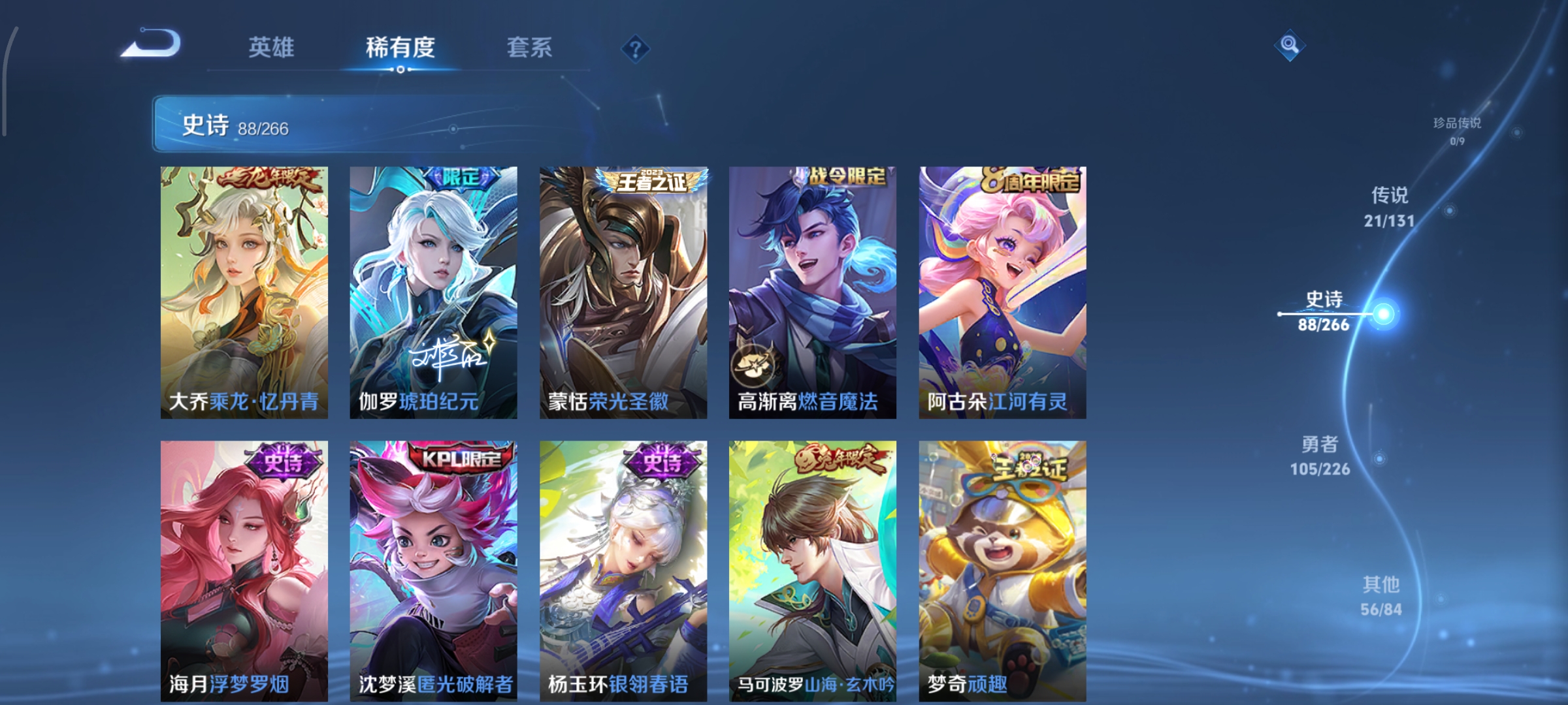 WZCMW3397945王者荣耀账号详情图12