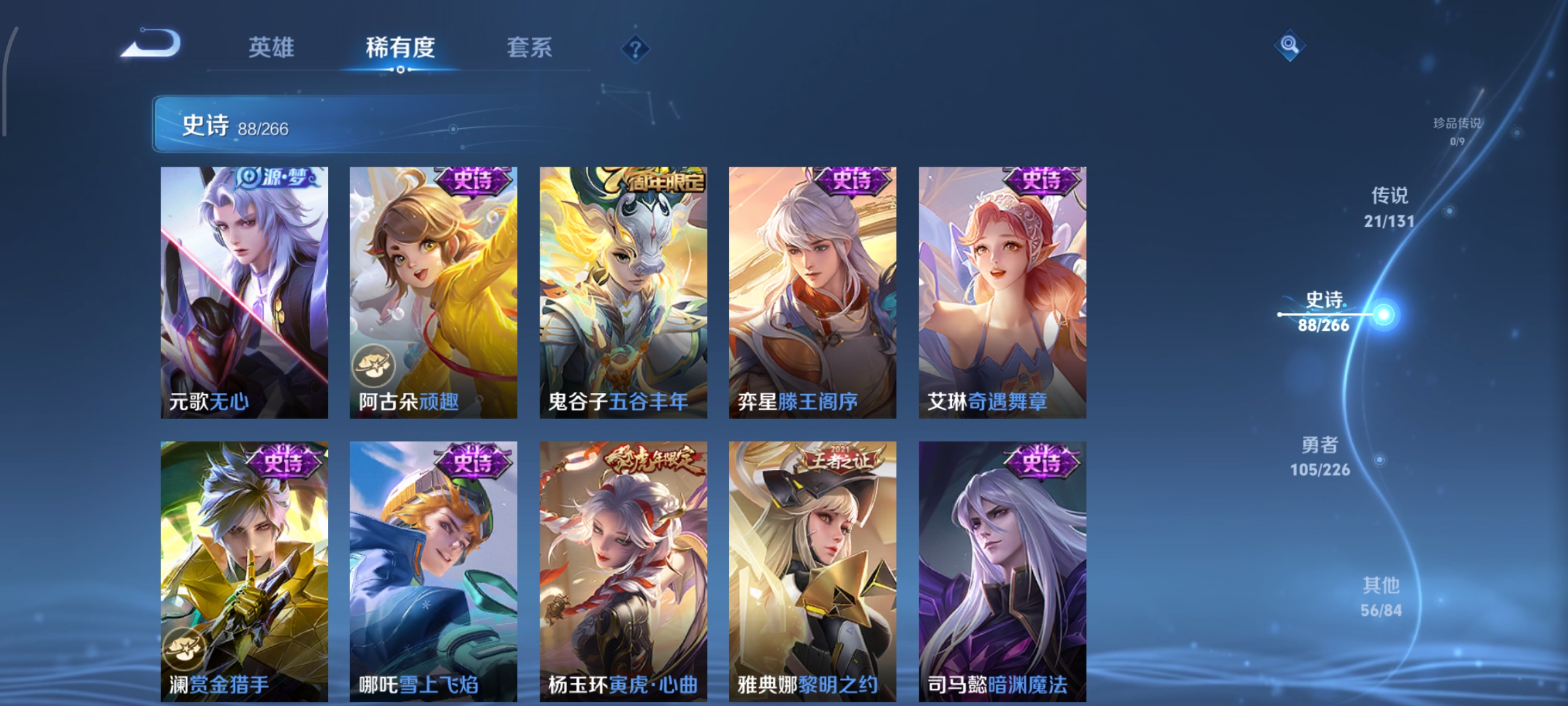 WZCMW3397945王者荣耀账号详情图13