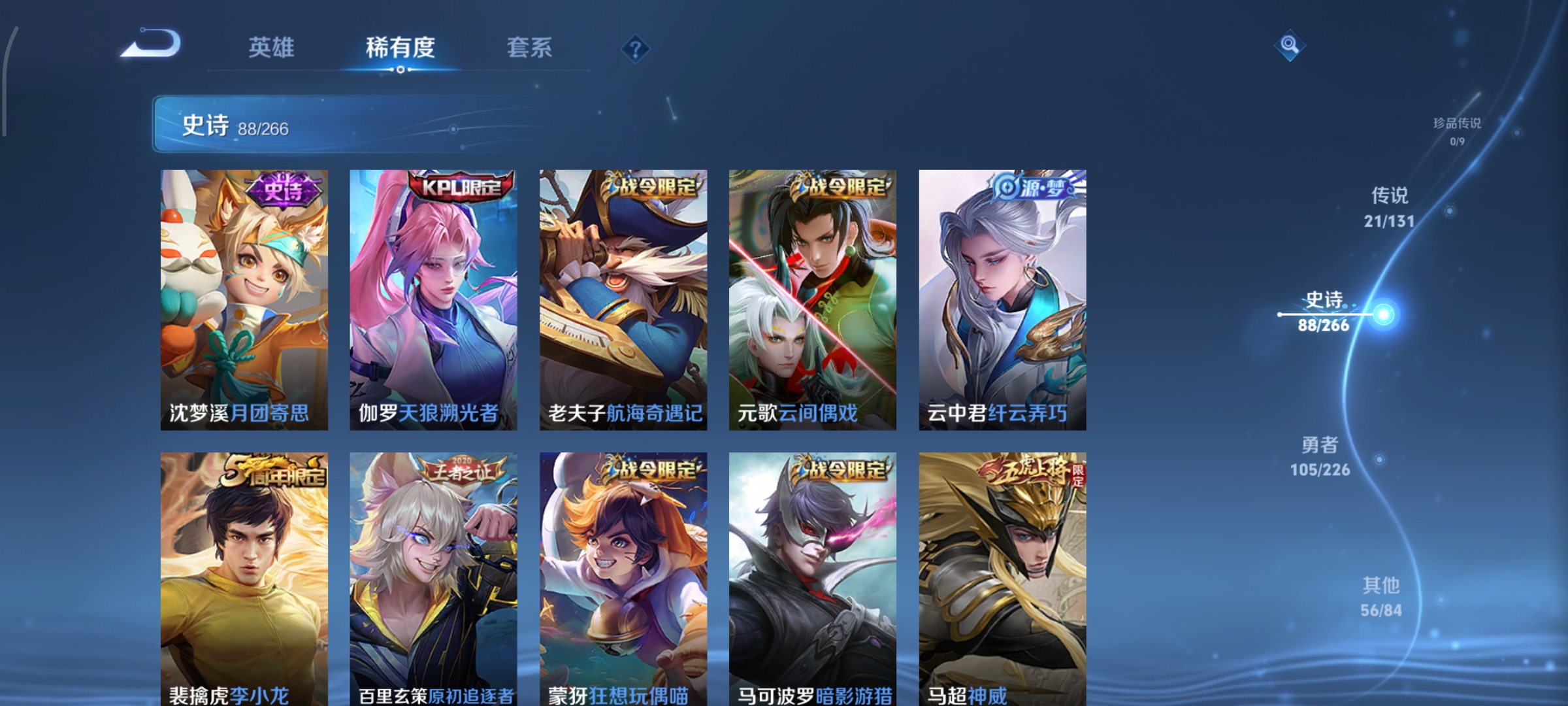 WZCMW3397945王者荣耀账号详情图14