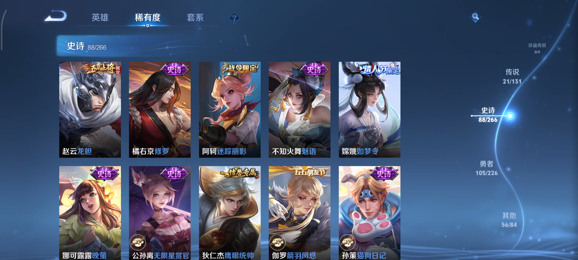 WZCMW3397945王者荣耀账号详情图15