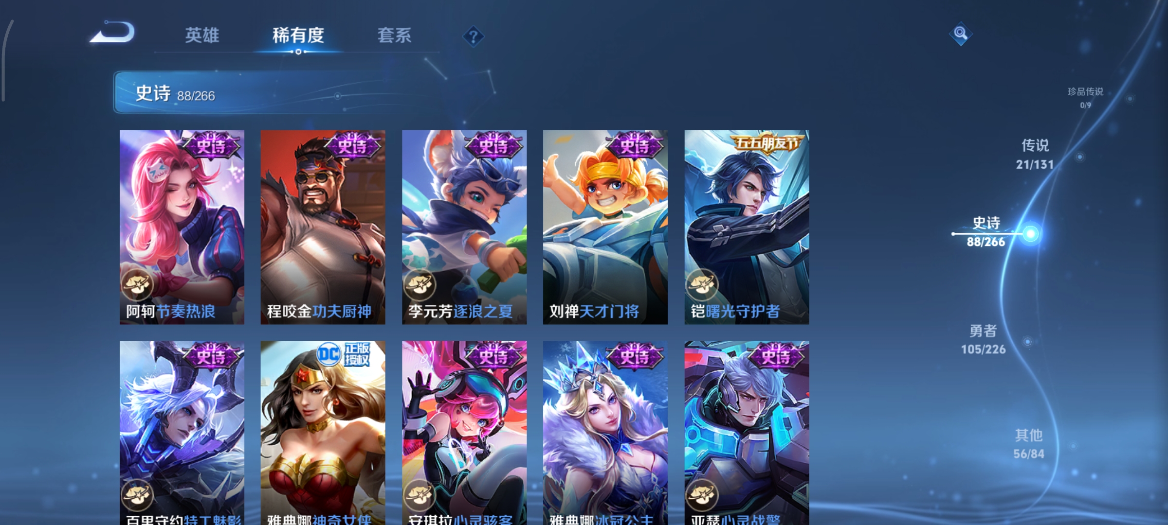 WZCMW3397945王者荣耀账号详情图16