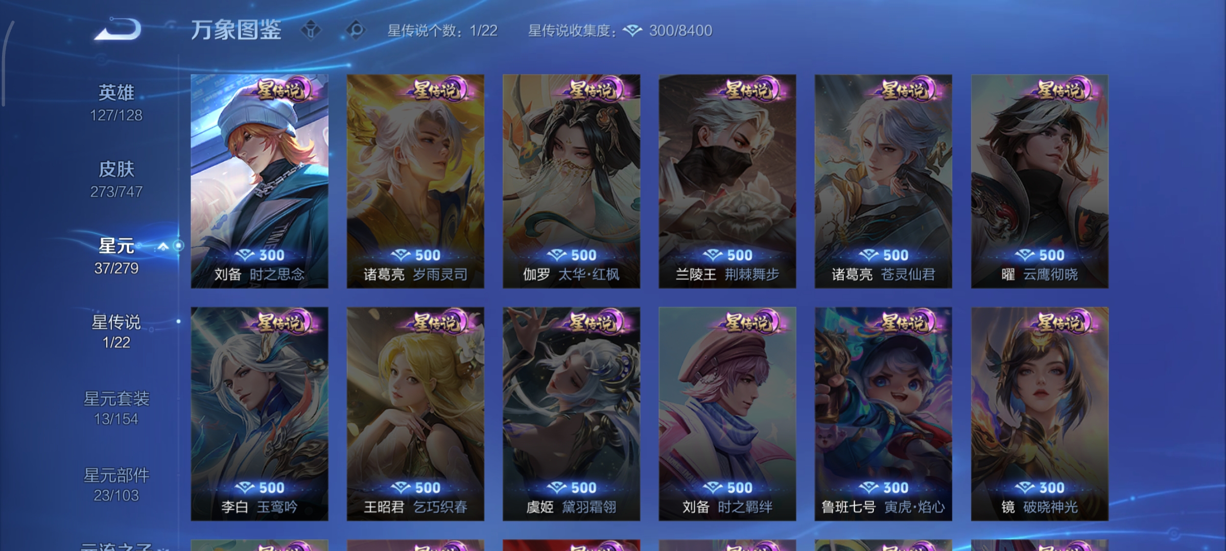 WZCMW3397945王者荣耀账号详情图25