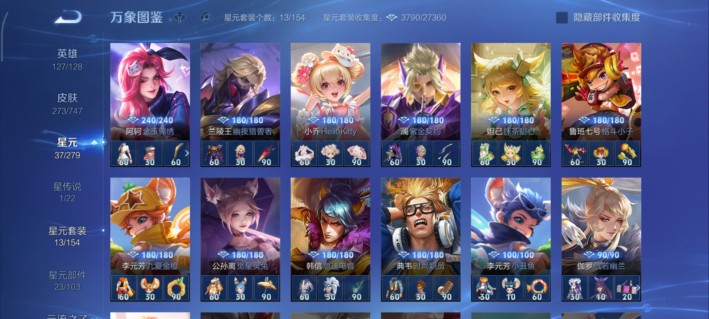 WZCMW3397945王者荣耀账号详情图26