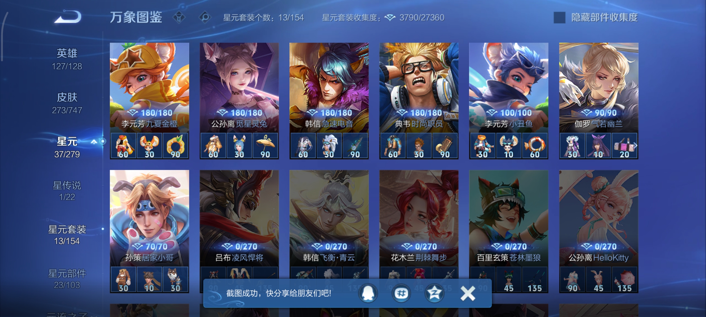 WZCMW3397945王者荣耀账号详情图27