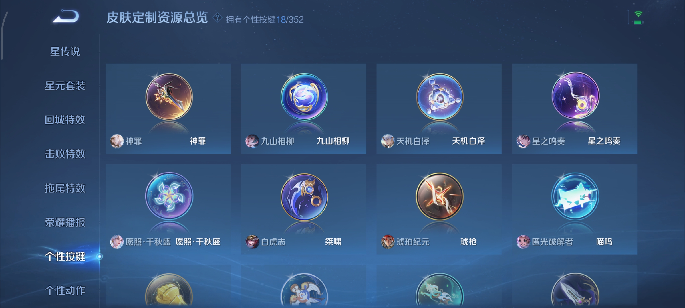 WZCMW3397945王者荣耀账号详情图28