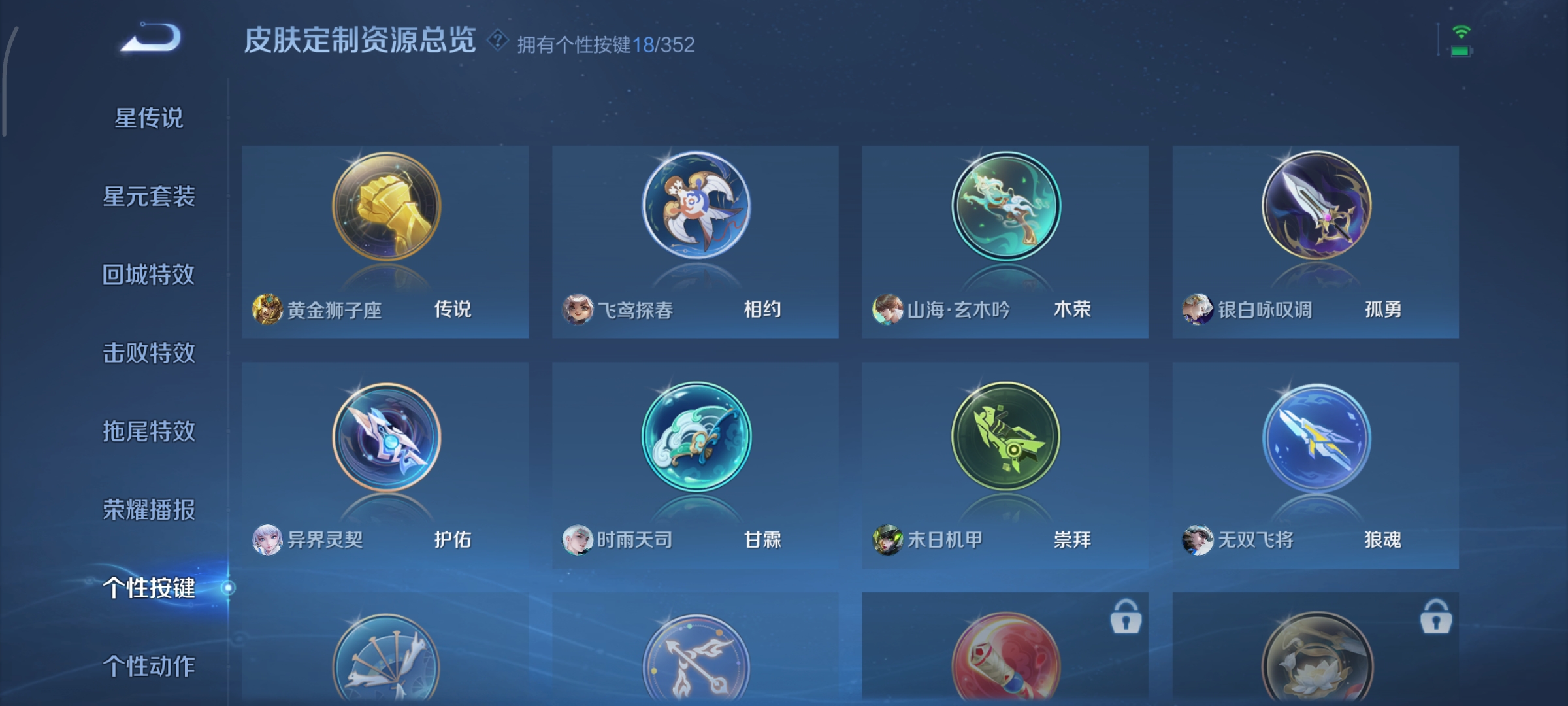 WZCMW3397945王者荣耀账号详情图29