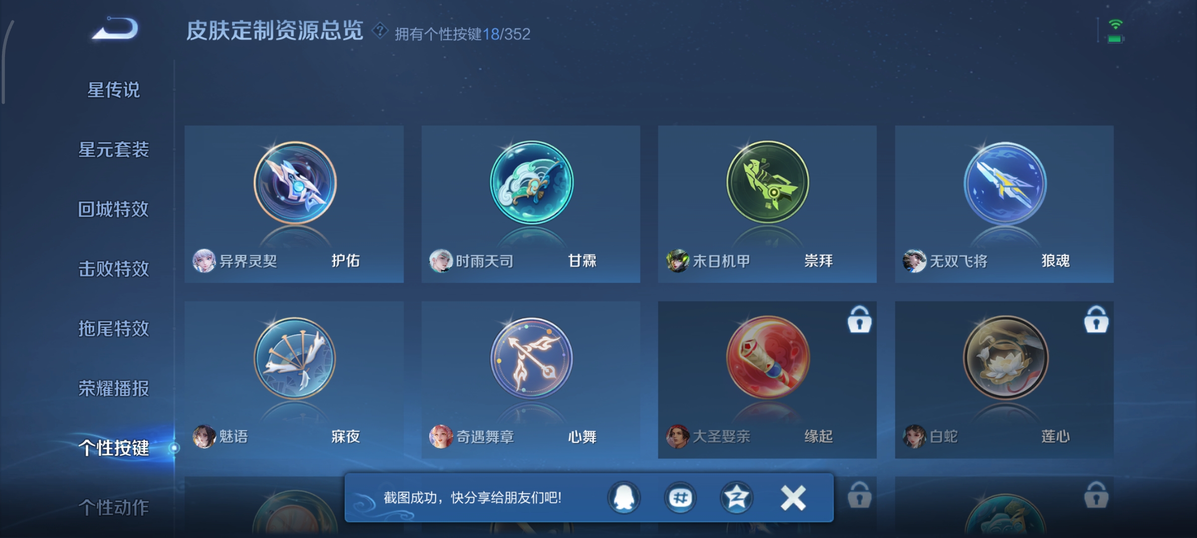 WZCMW3397945王者荣耀账号详情图30