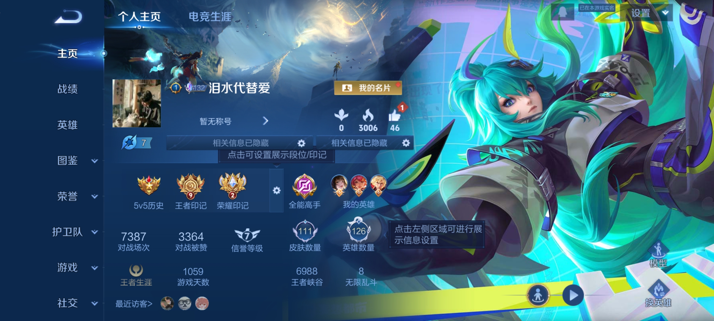 王者荣耀账号安卓QQ126英雄-111皮肤-对抗路37段，神鉴启示录，5传说，一念神魔,黄金射手座,超时空战士(狄仁杰),妄想奇谈,琥珀纪元(铠),编号:SXOAI50