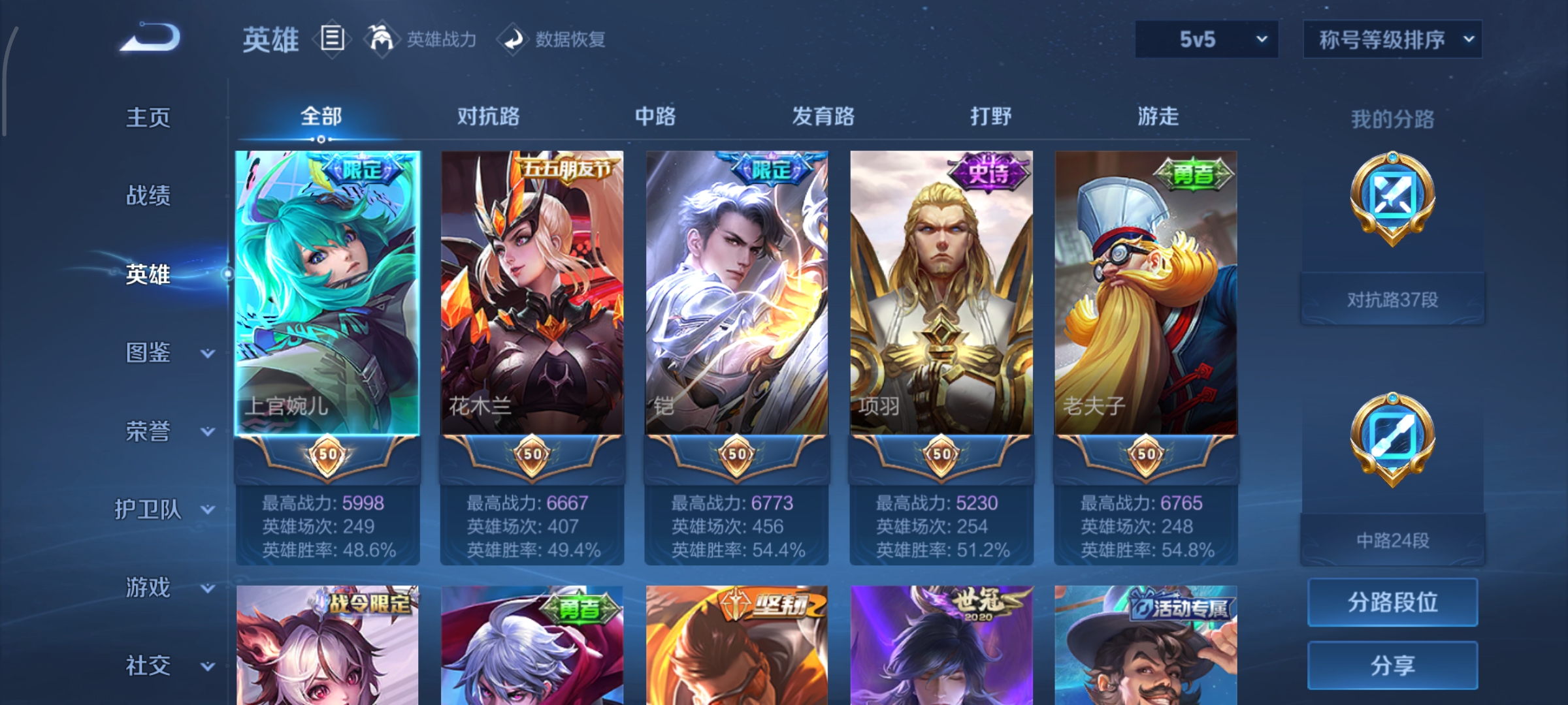 WZCMW3458418王者荣耀账号详情图3