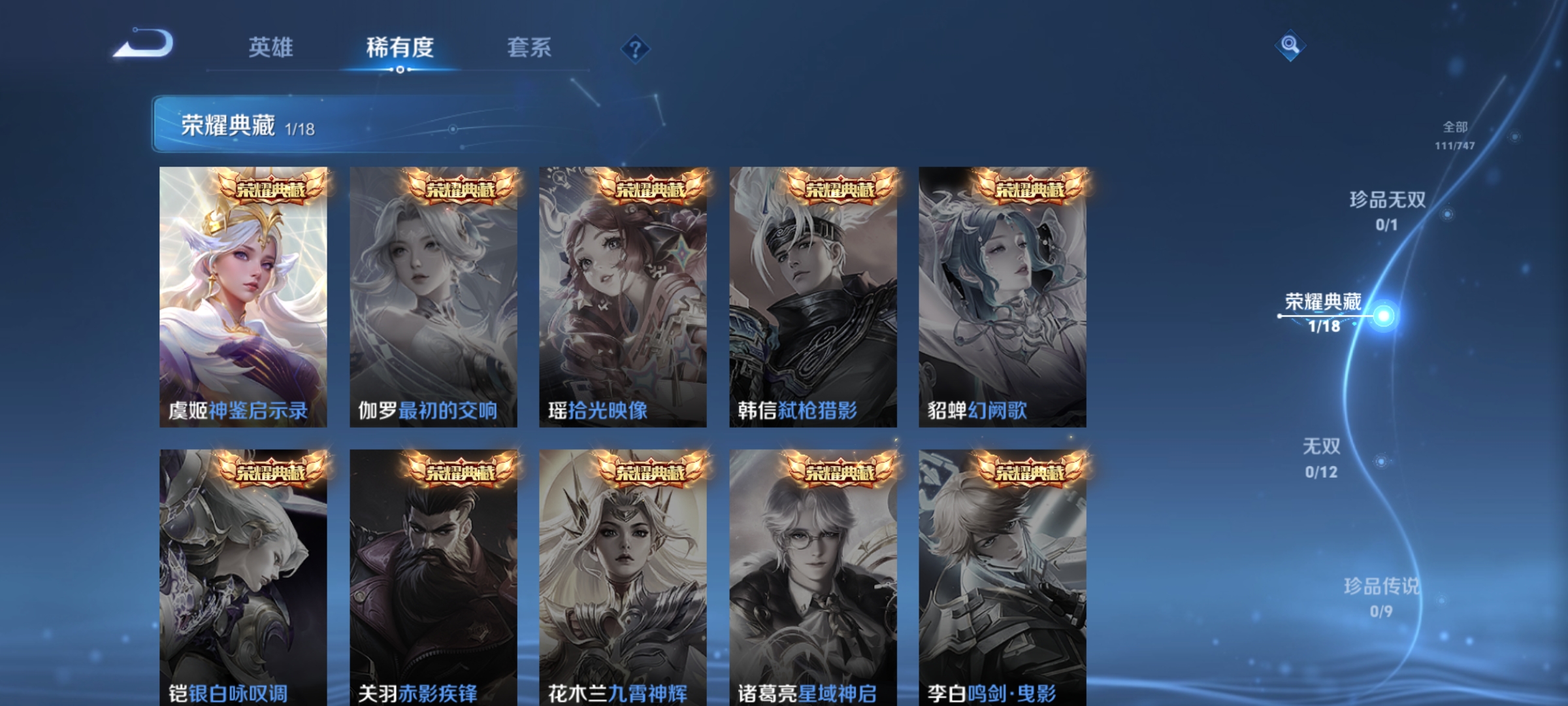 WZCMW3458418王者荣耀账号详情图6