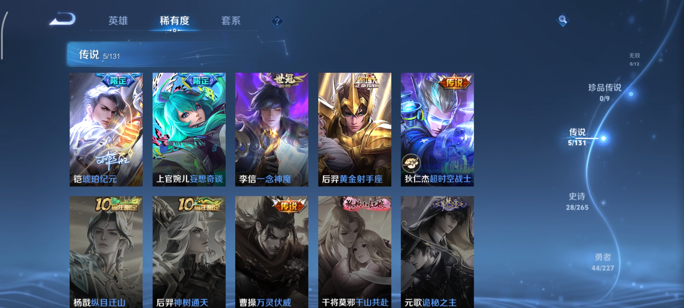 WZCMW3458418王者荣耀账号详情图7