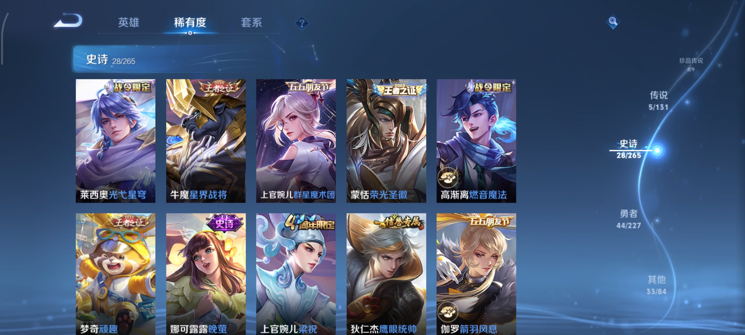 WZCMW3458418王者荣耀账号详情图8