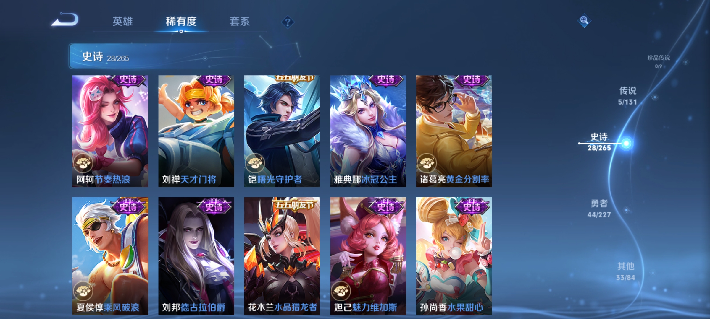 WZCMW3458418王者荣耀账号详情图9