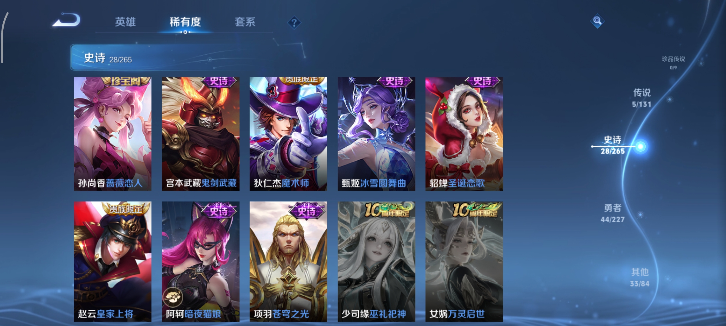 WZCMW3458418王者荣耀账号详情图10