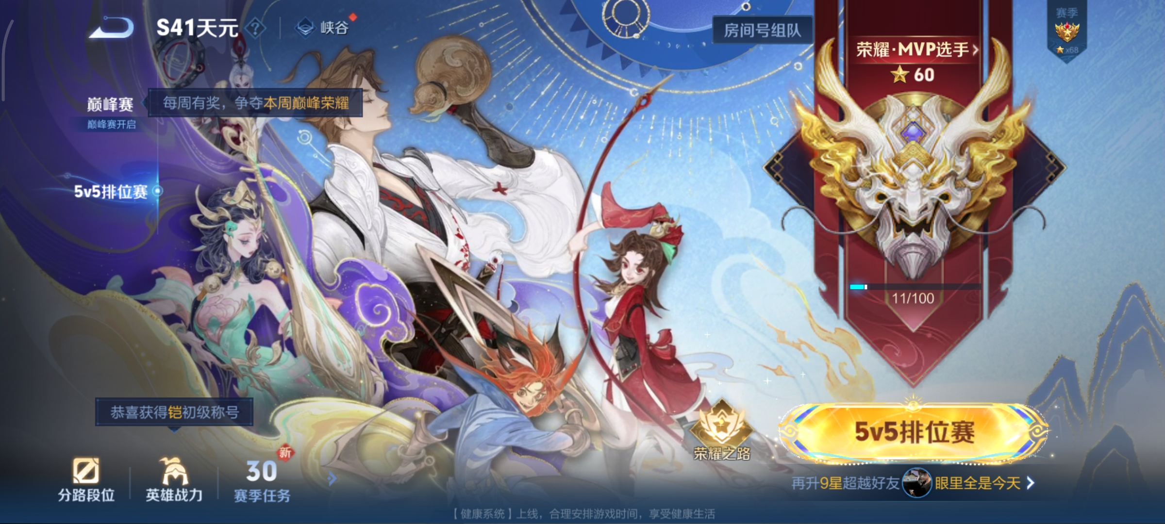 WZCMW3458418王者荣耀账号详情图13