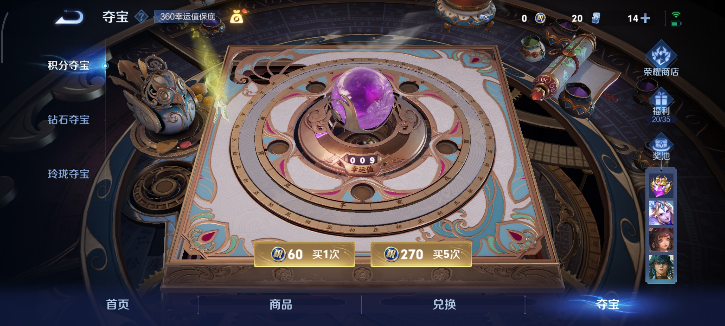 WZCMW3458418王者荣耀账号详情图14