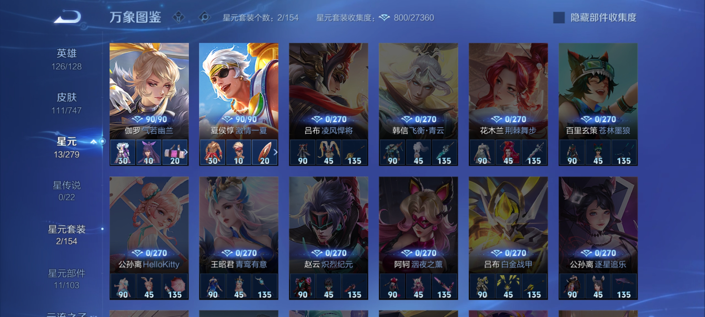 WZCMW3458418王者荣耀账号详情图16