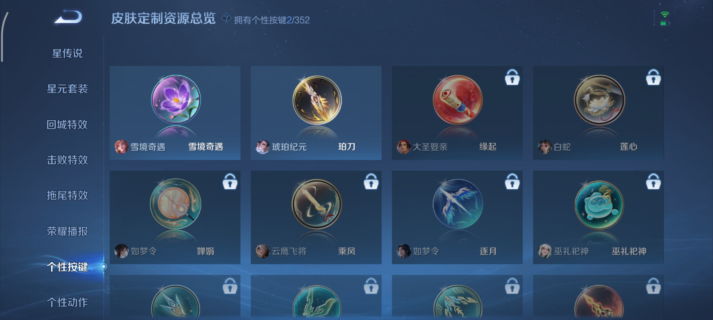 WZCMW3458418王者荣耀账号详情图17