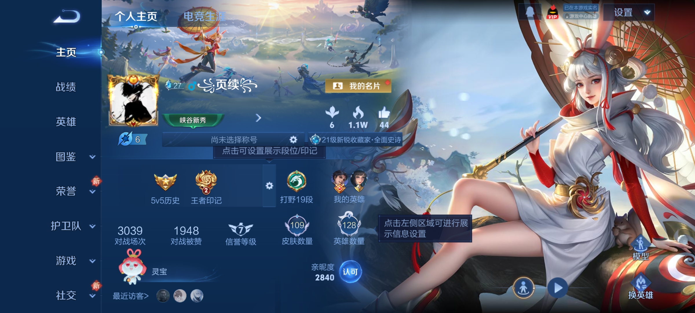 王者荣耀账号安卓QQ128英雄-109皮肤-祈雪灵祝,时雨天司,无双飞将,零号·赤焰,绛天战甲,鸣野蒿,编号:SXSZN81