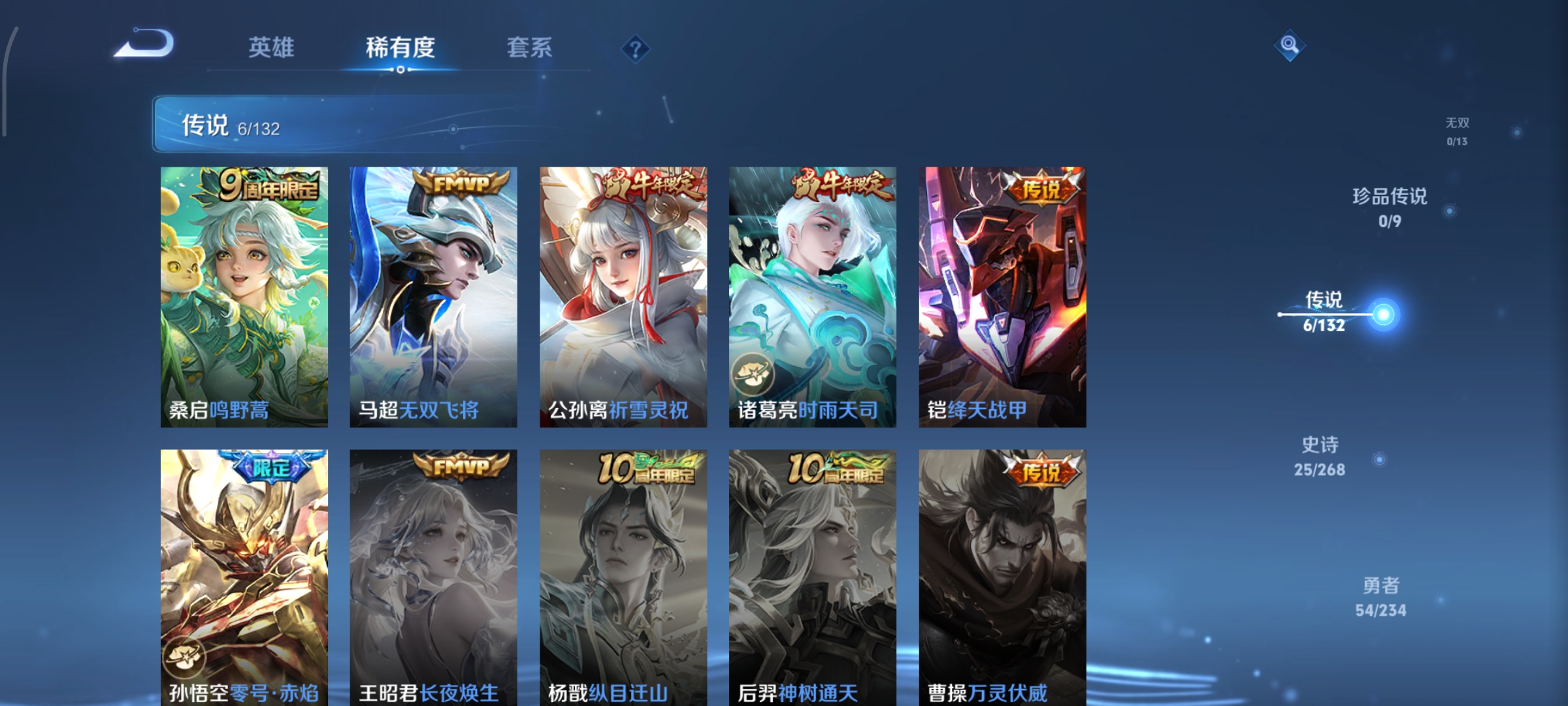 WZCMW4101531王者荣耀账号详情图4