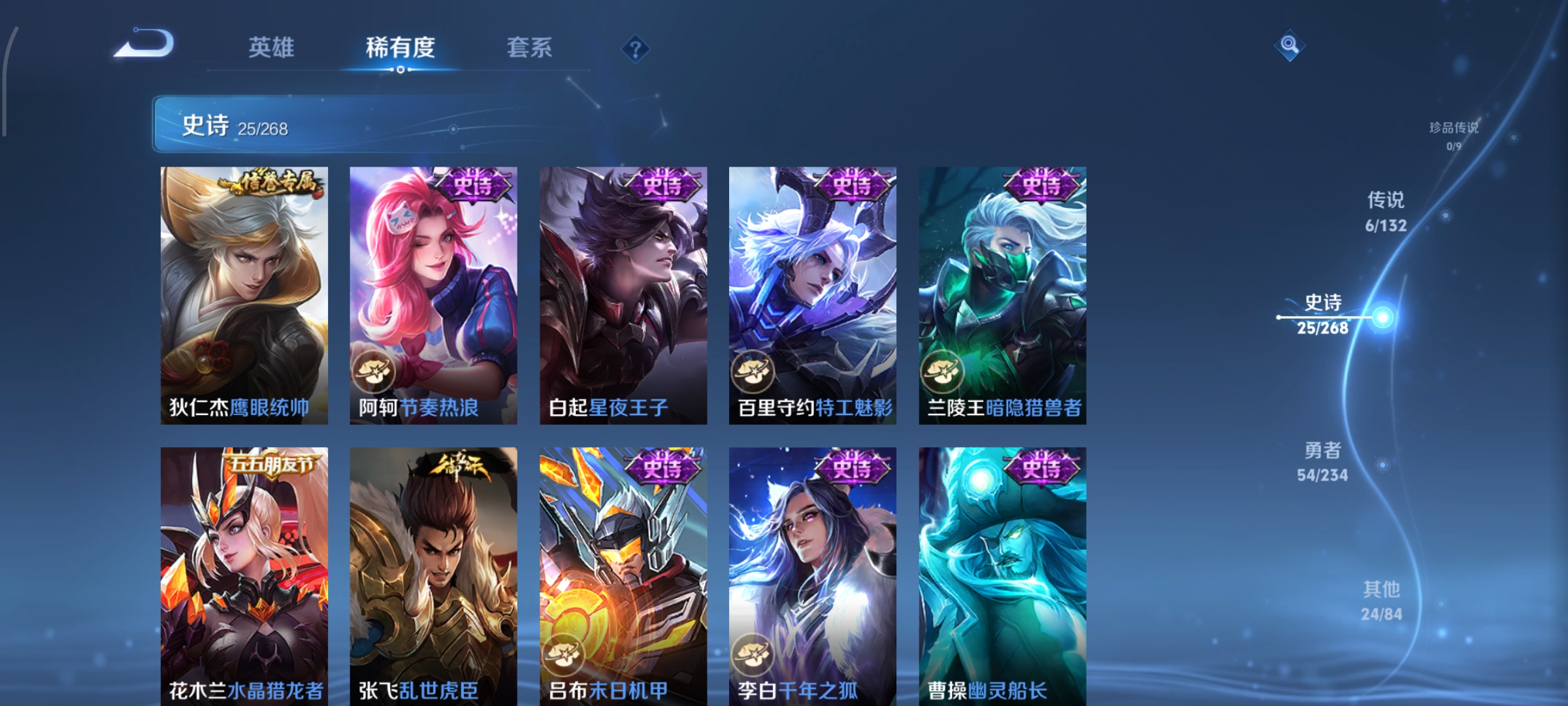 WZCMW4101531王者荣耀账号详情图6