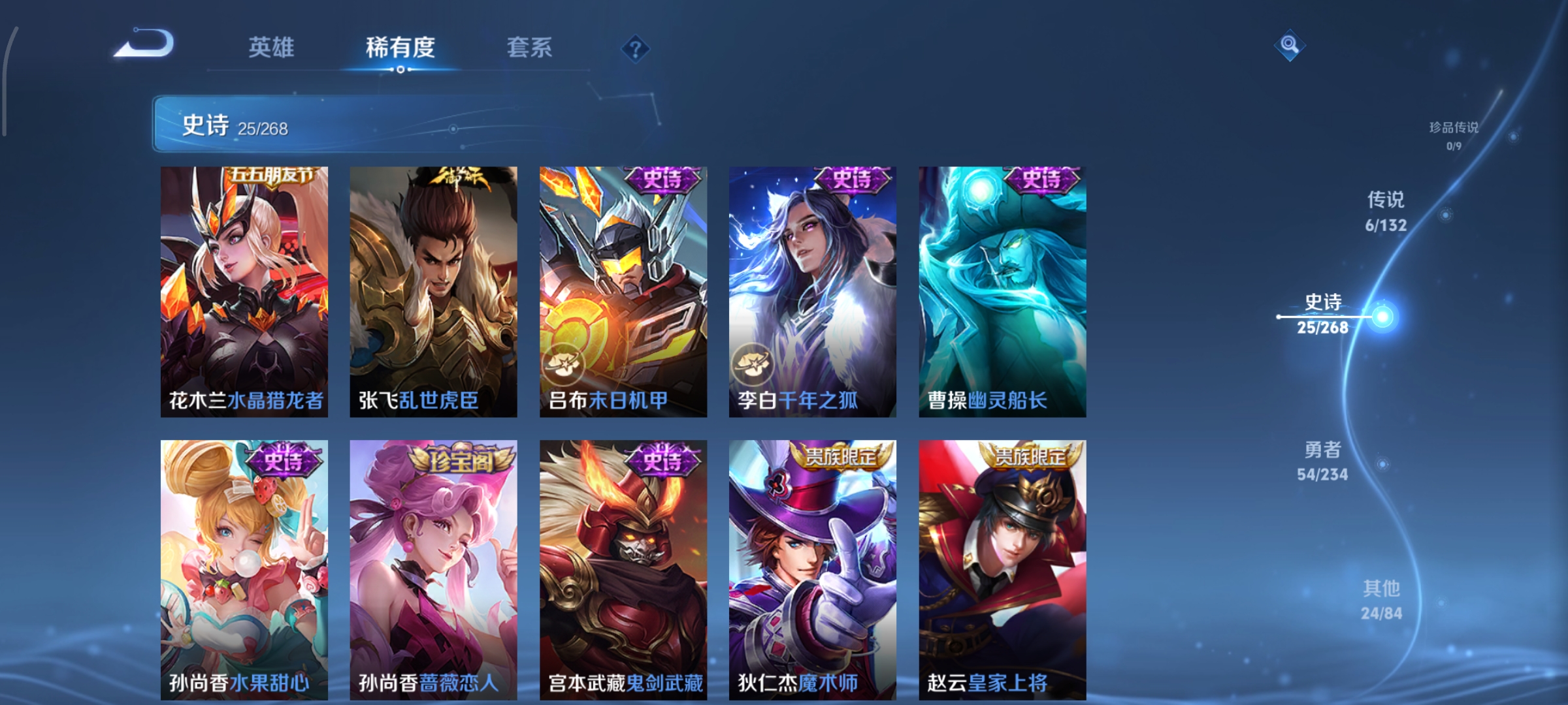 WZCMW4101531王者荣耀账号详情图7