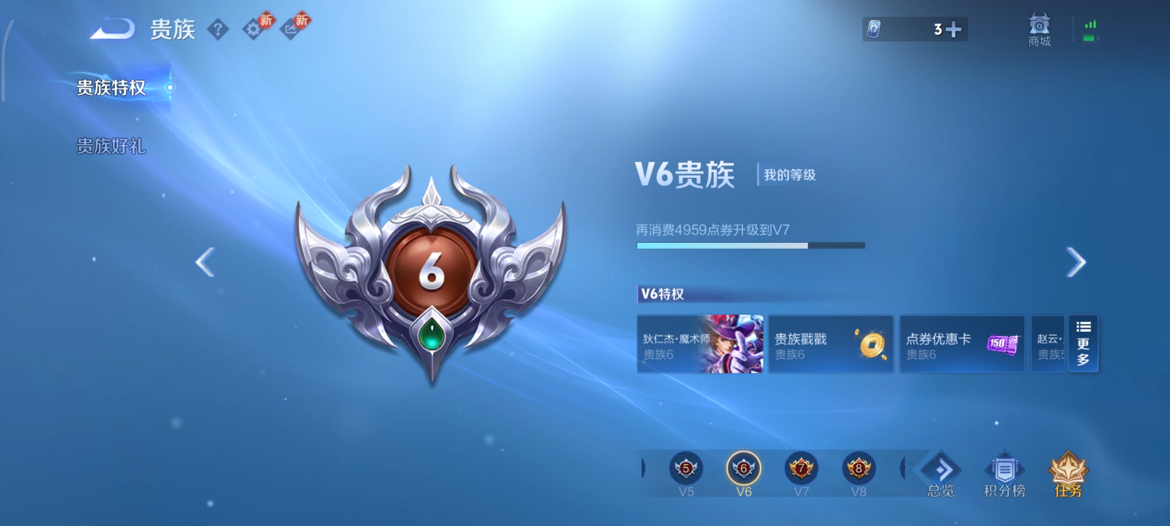 WZCMW4101531王者荣耀账号详情图8