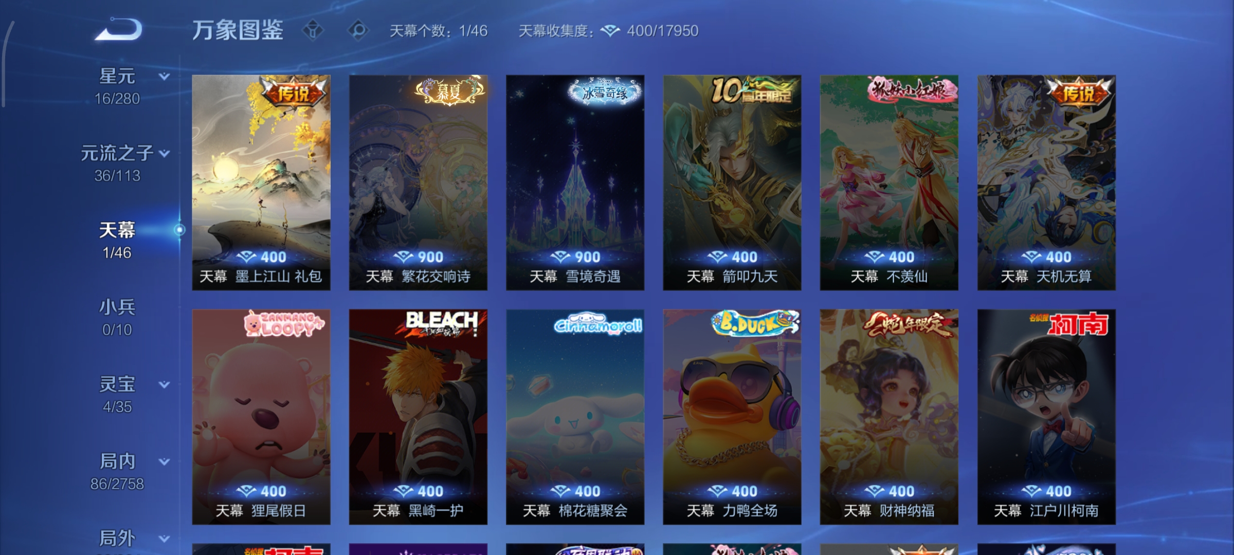 WZCMW4101531王者荣耀账号详情图14