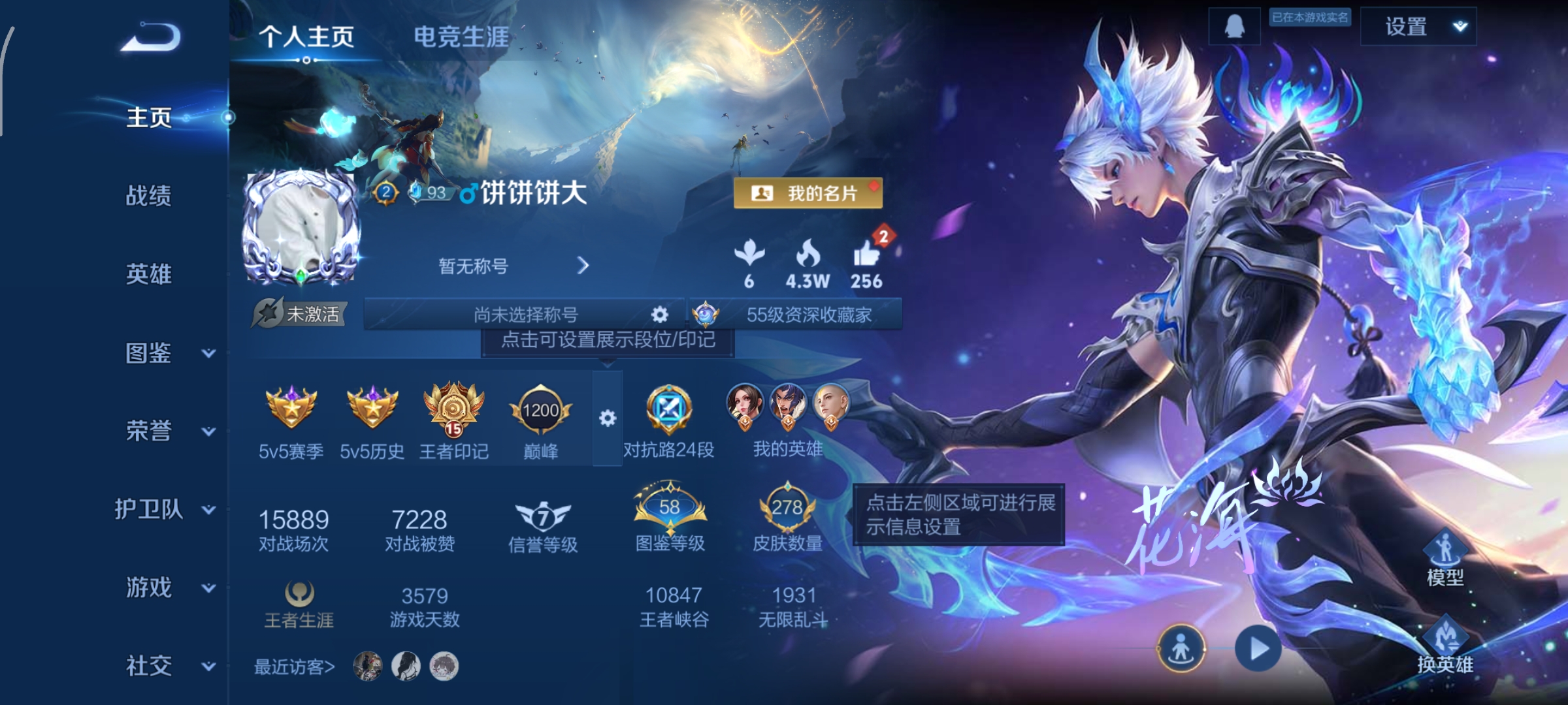 王者荣耀账号安卓QQ126英雄-278皮肤-至尊宝，10传说，金色仲夏夜,零号·雷霆,幽冥之眼，一念神魔,仲夏夜之梦,黄