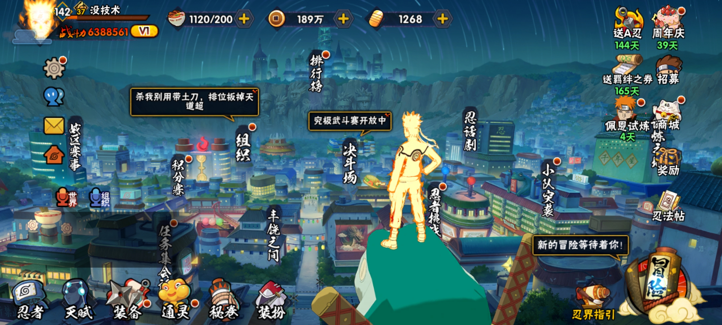 HYCMW434217火影忍者账号详情图2