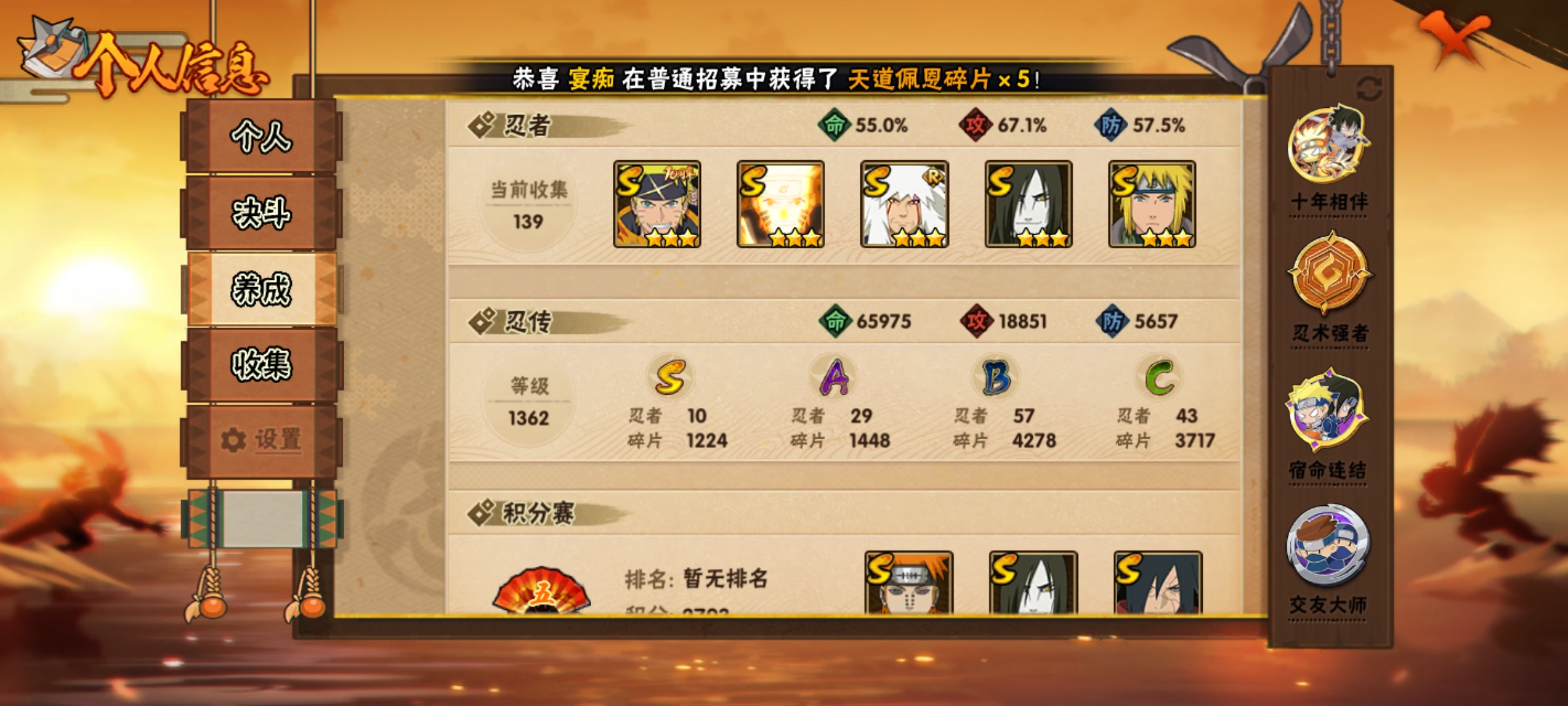 HYCMW434217火影忍者账号详情图5