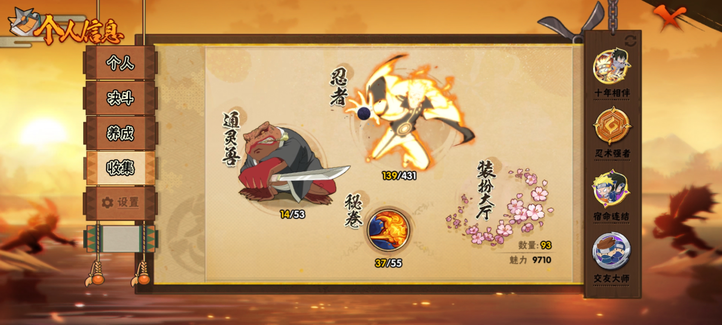 HYCMW434217火影忍者账号详情图6
