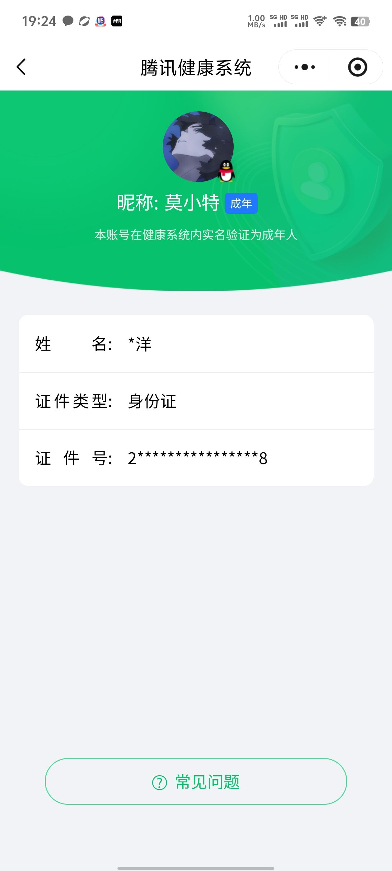 WZCMW4331444王者荣耀账号详情图34