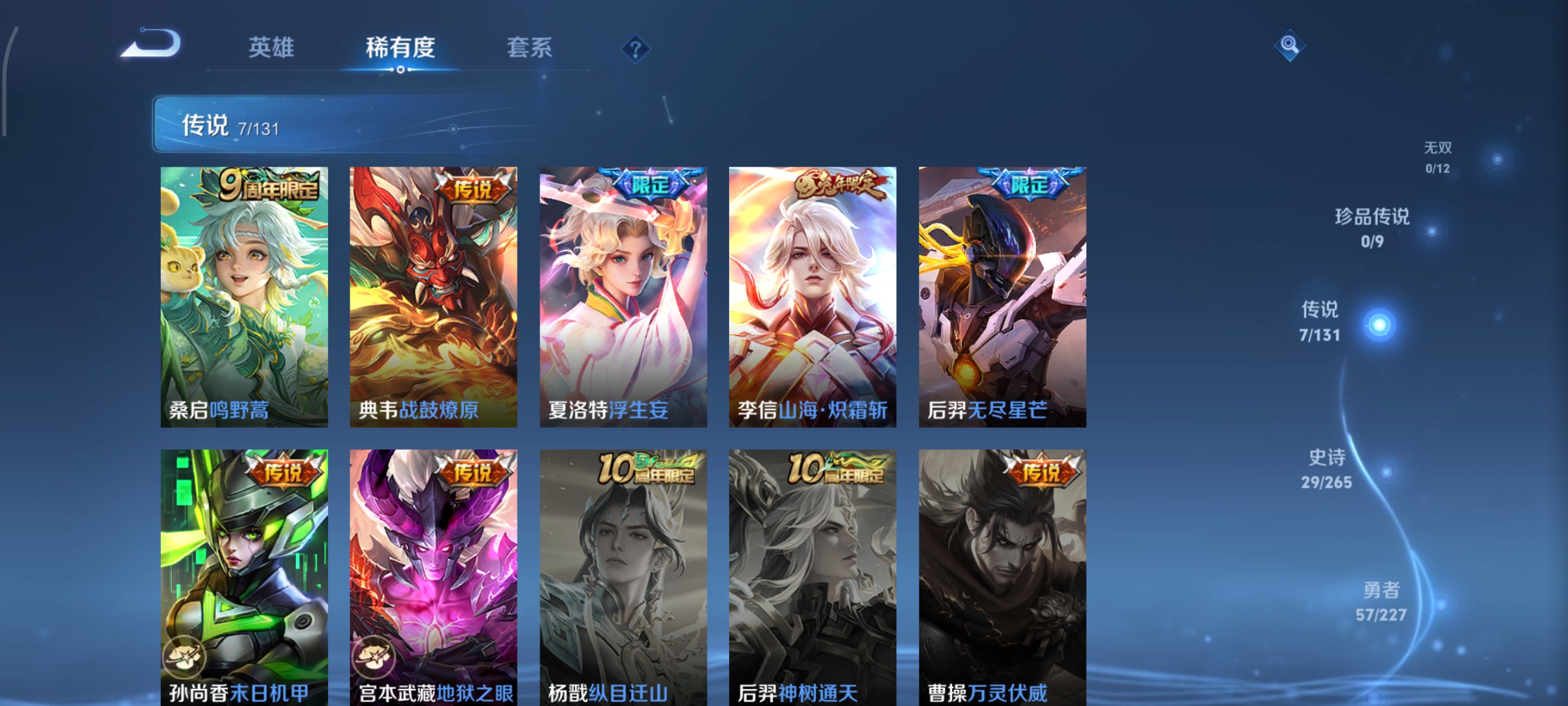 WZCMW410880王者荣耀账号详情图4