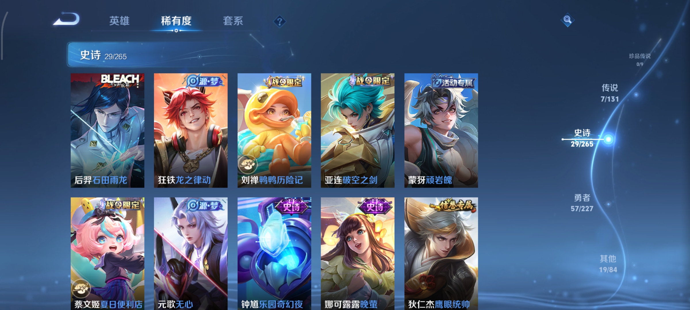 WZCMW410880王者荣耀账号详情图5