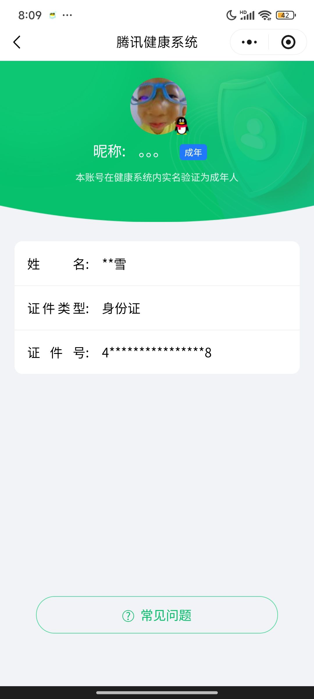 HPCMW3426232和平精英账号详情图28