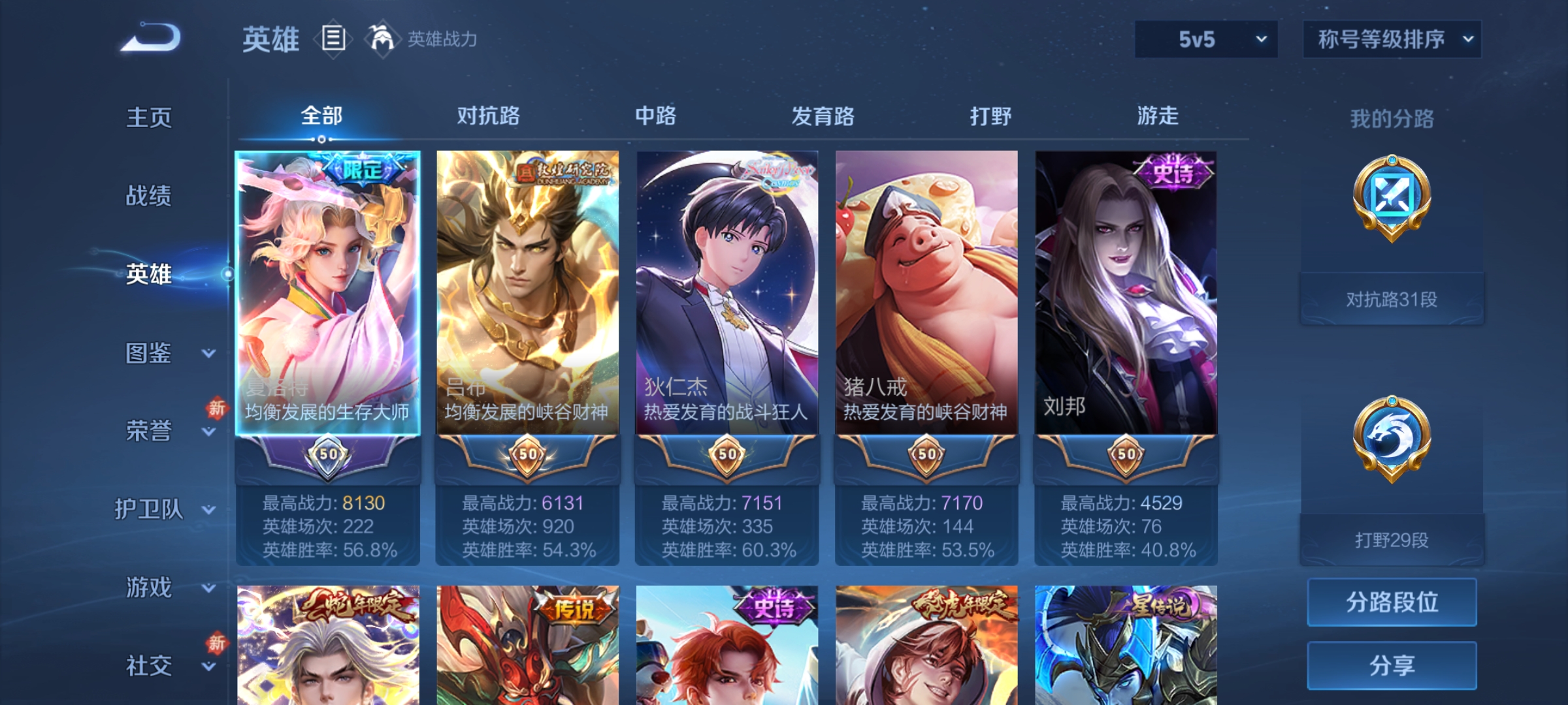 WZCMW4122507王者荣耀账号详情图3