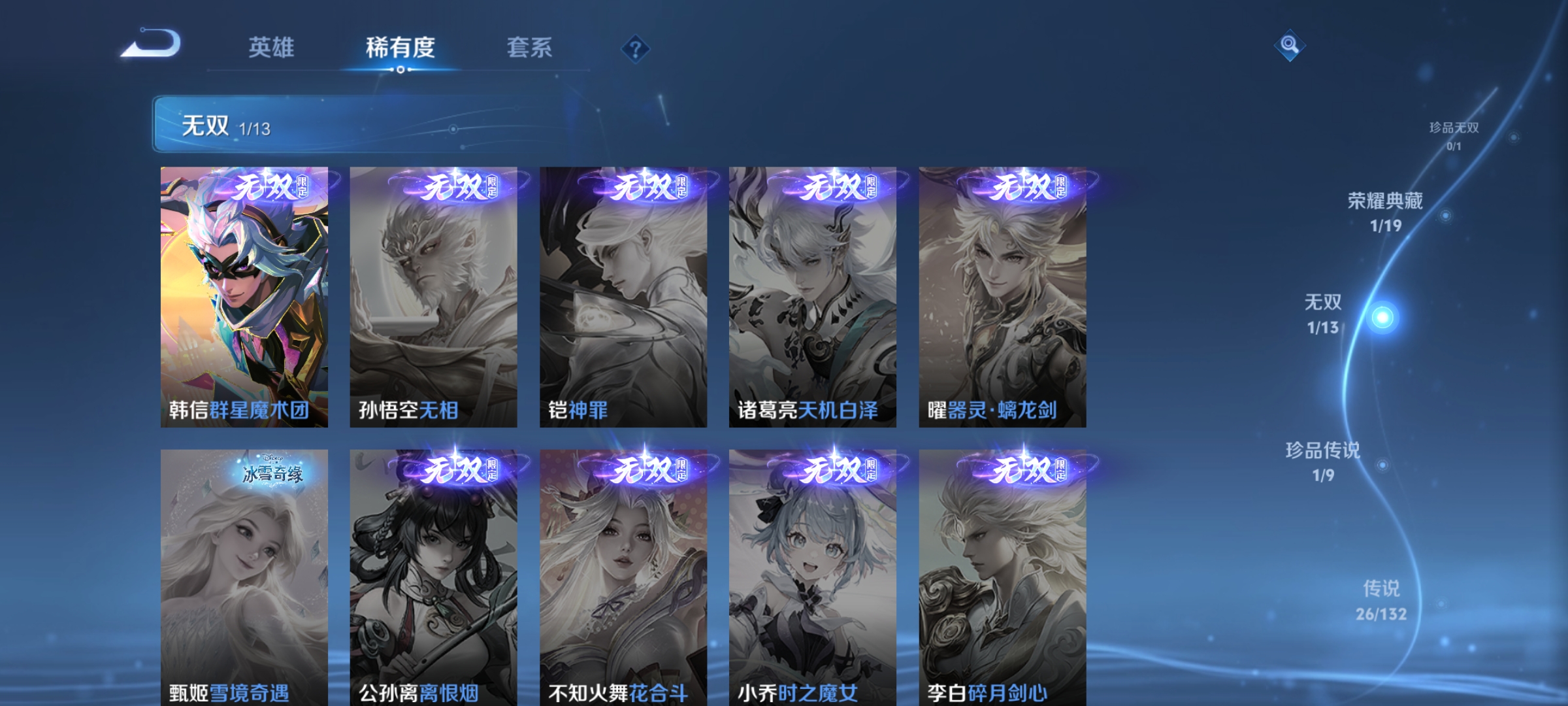 WZCMW4122507王者荣耀账号详情图6