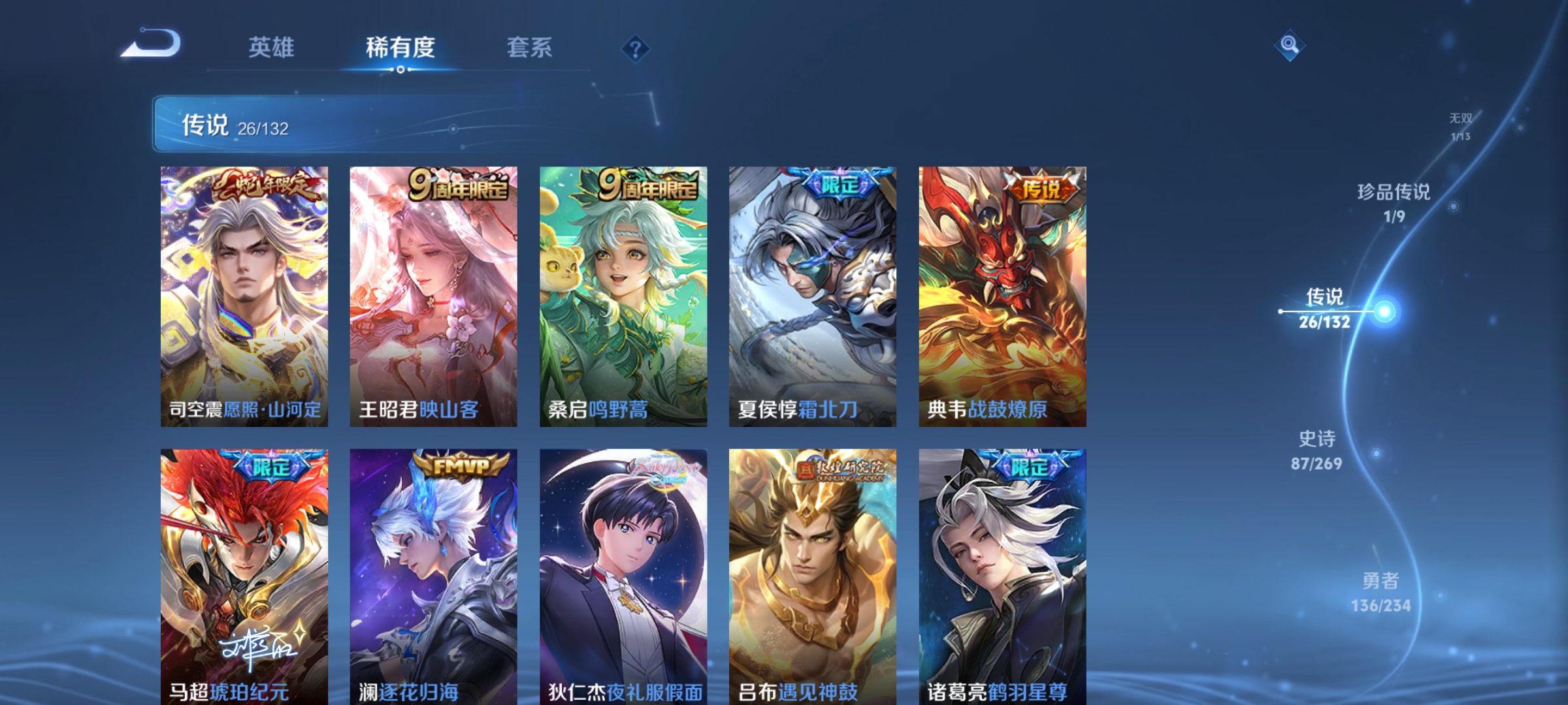 WZCMW4122507王者荣耀账号详情图8