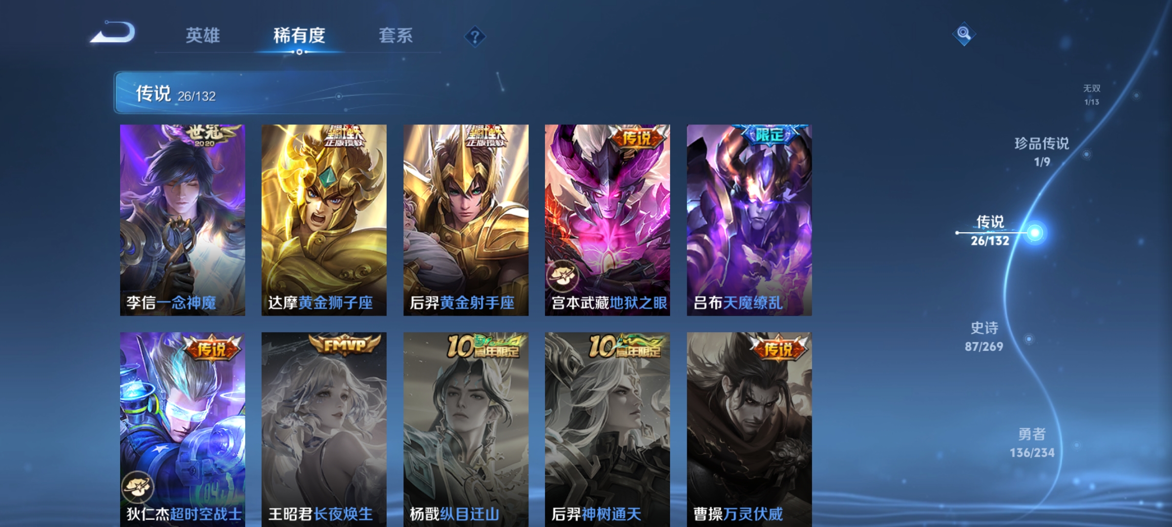 WZCMW4122507王者荣耀账号详情图10