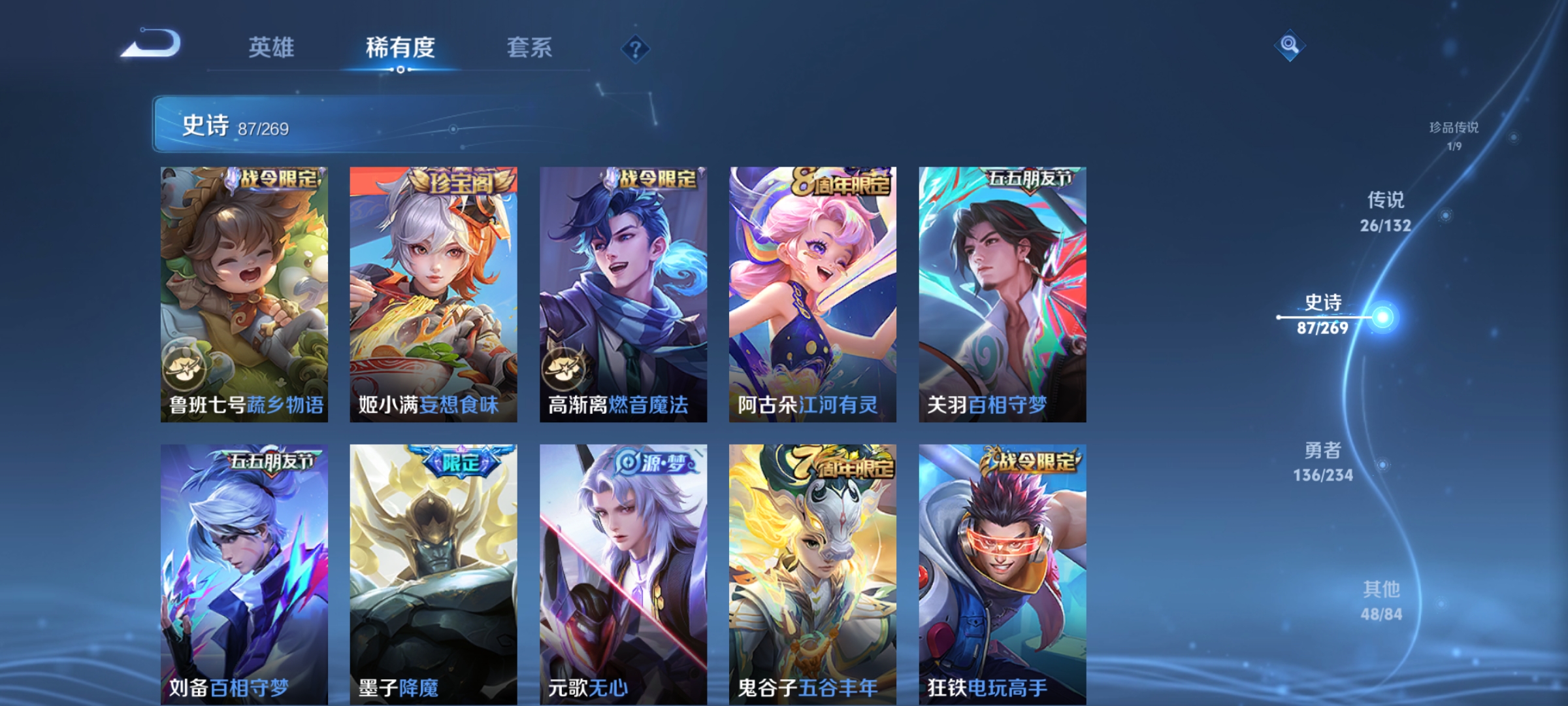 WZCMW4122507王者荣耀账号详情图13