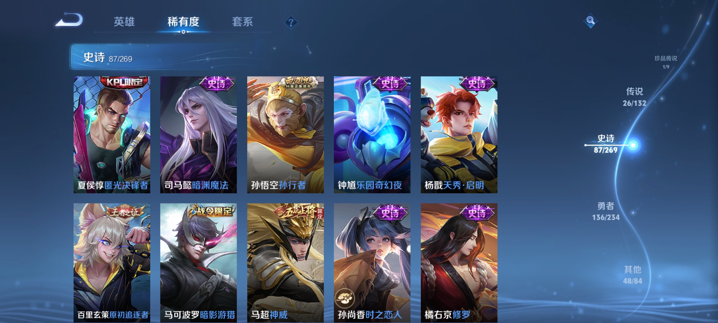 WZCMW4122507王者荣耀账号详情图14