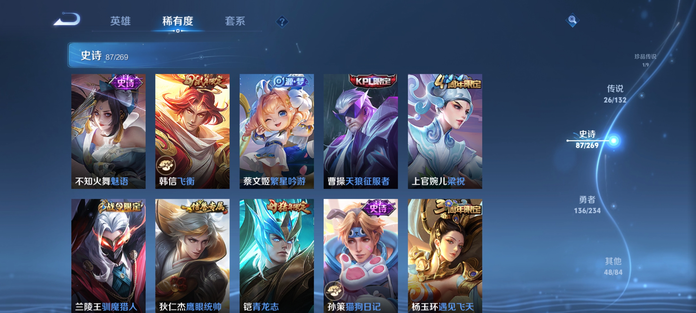 WZCMW4122507王者荣耀账号详情图15