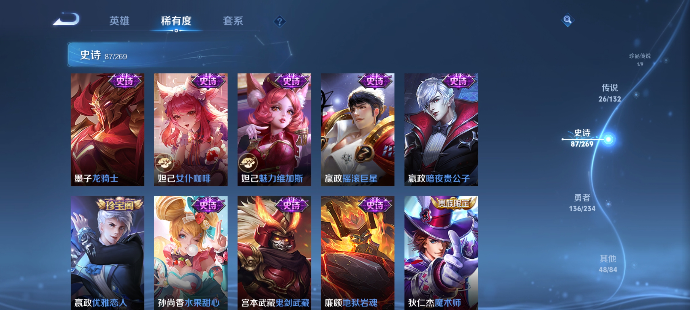 WZCMW4122507王者荣耀账号详情图18