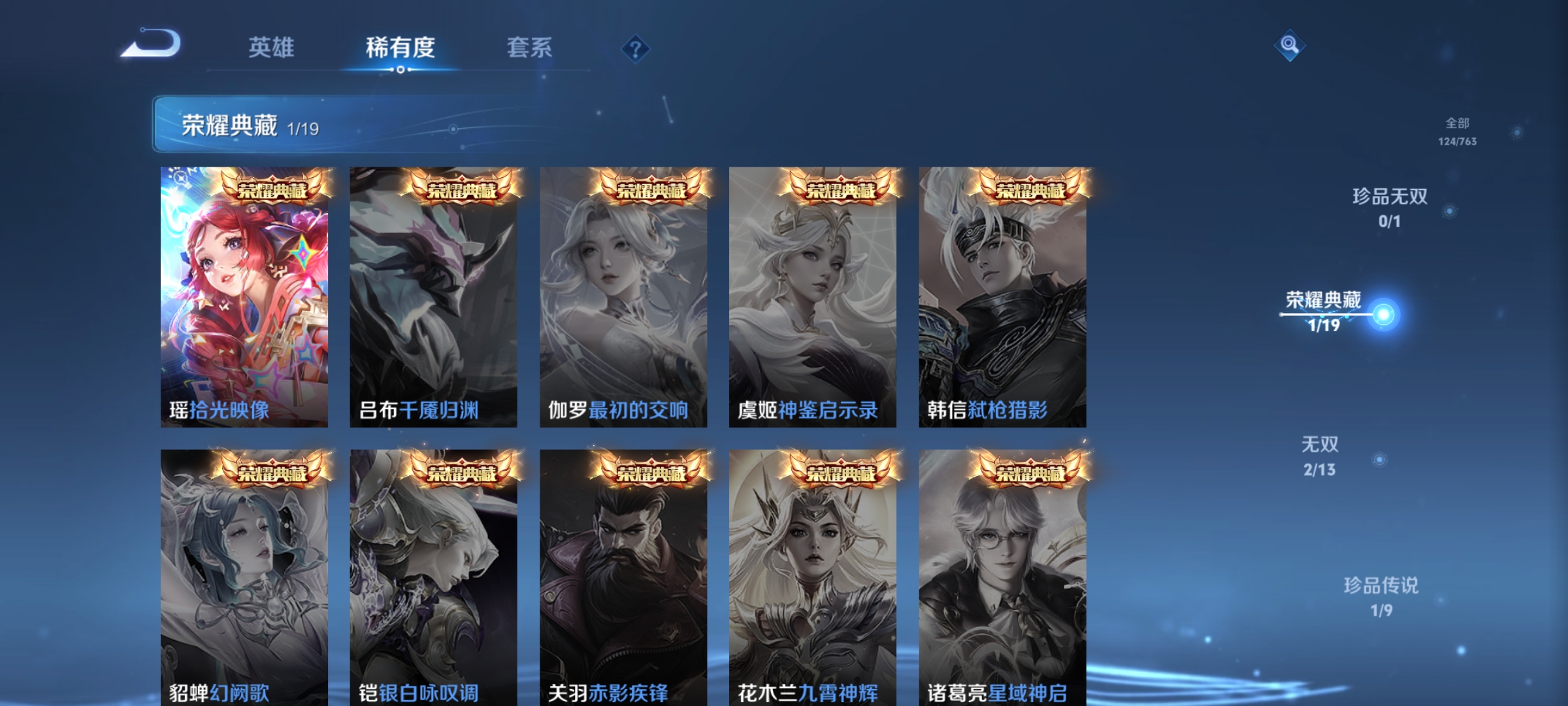 WZCMW4153872王者荣耀账号详情图5