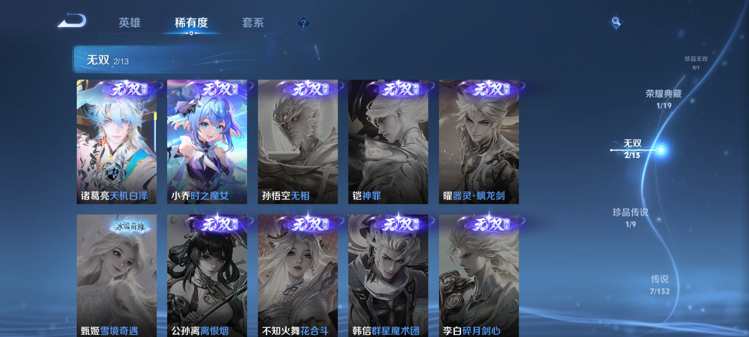 WZCMW4153872王者荣耀账号详情图6