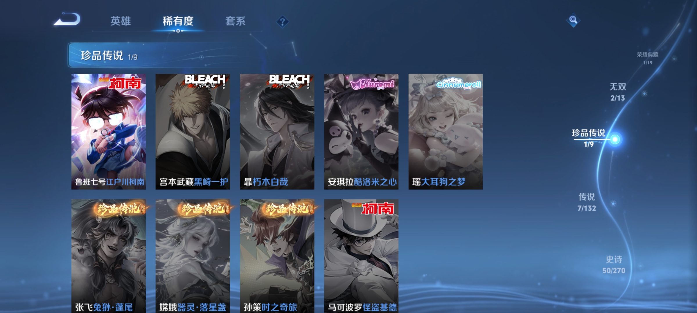 WZCMW4153872王者荣耀账号详情图7