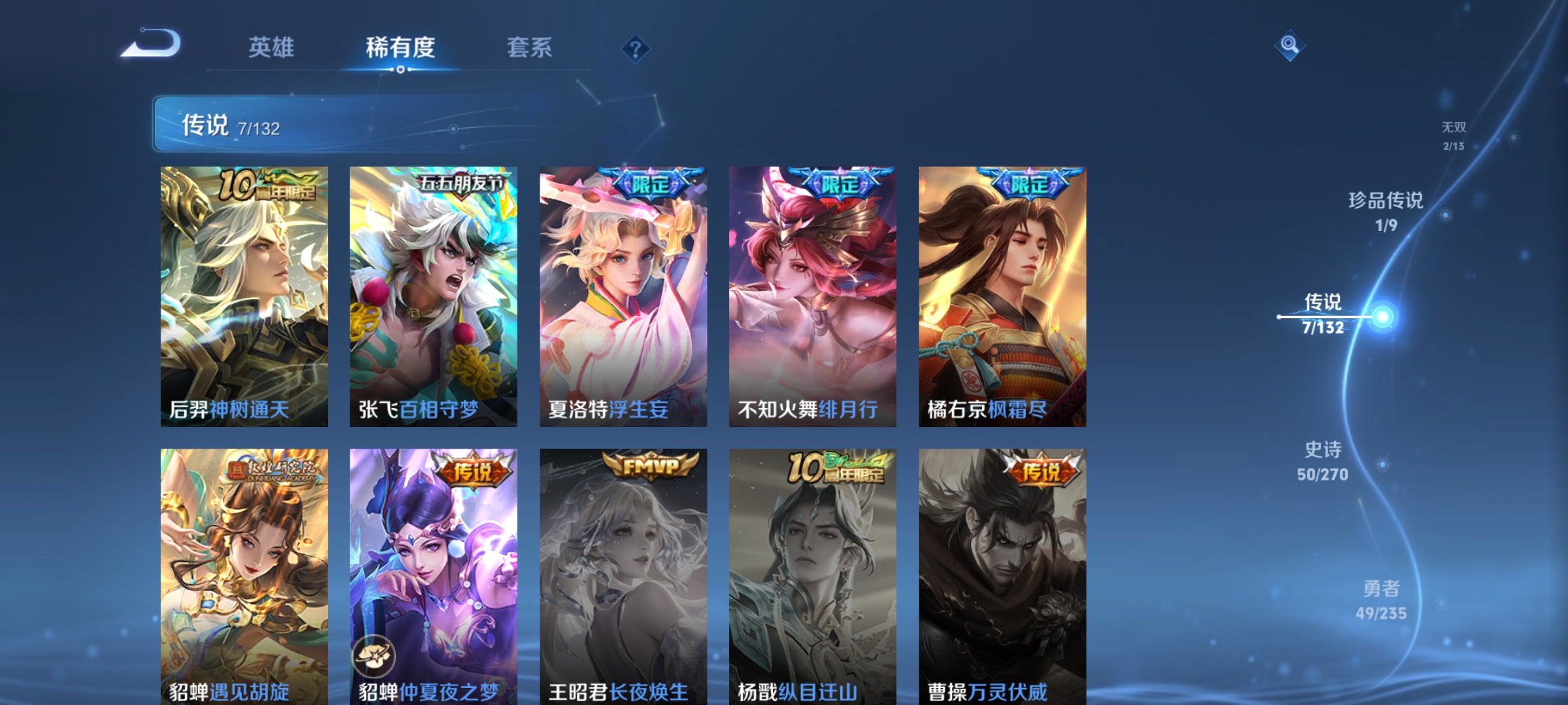 WZCMW4153872王者荣耀账号详情图8